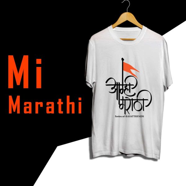 Mi Marathi Tshirt